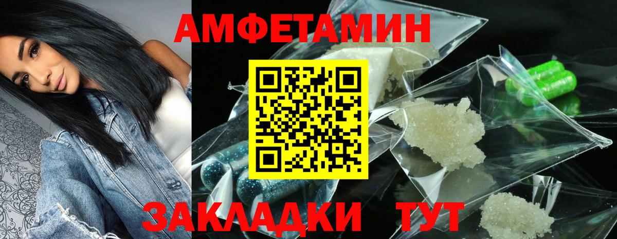 АМФ 97% Курчатов