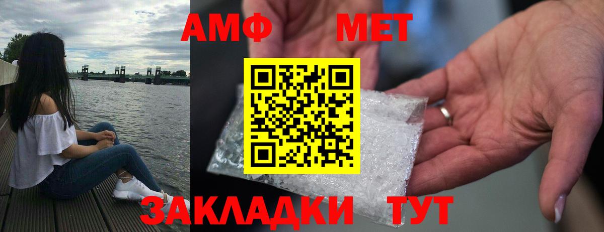 Амфетамин  Вход с VPN  Курчатов  мориарти клад  АМФ VHQ 