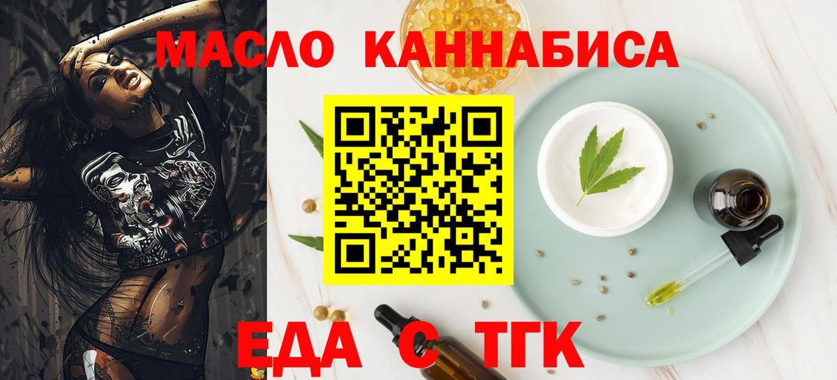 Cannafood конопля  Вход с VPN  Курчатов 