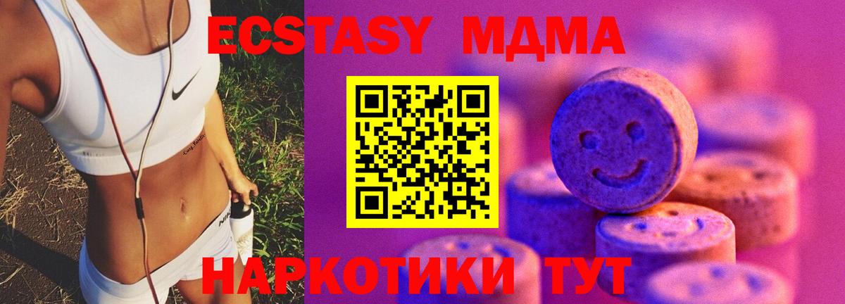 ЭКСТАЗИ DUBAI  Вход с VPN  ЭКСТАЗИ  Курчатов 