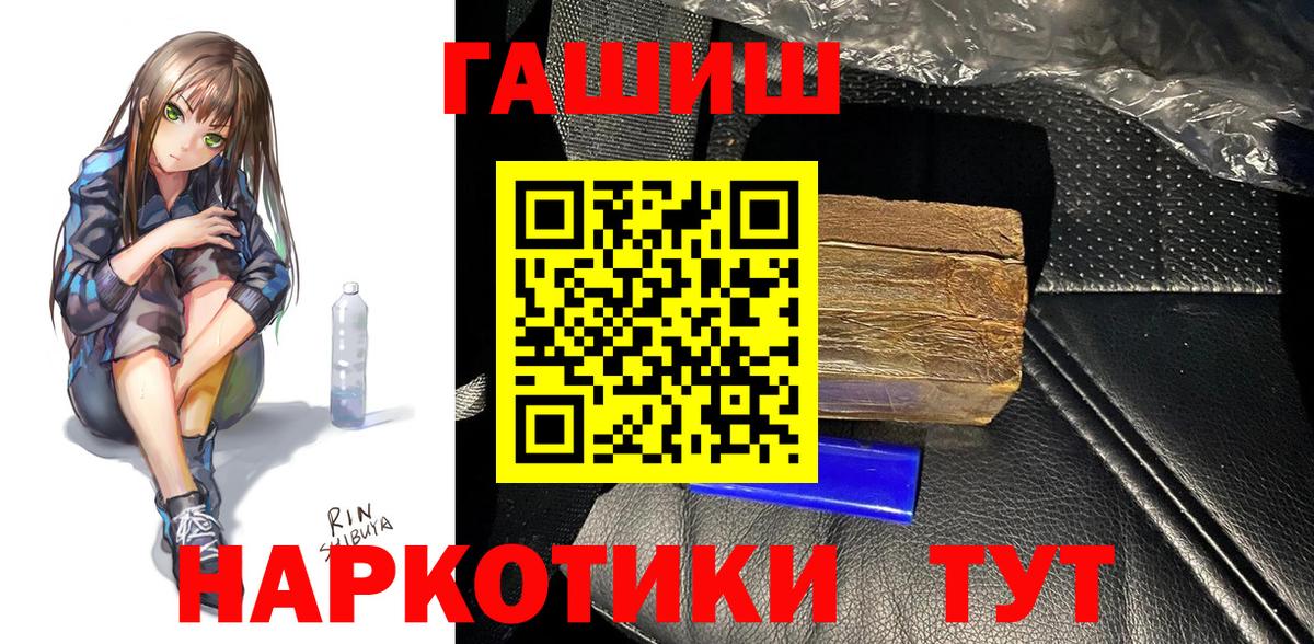 Курчатов  Гашиш индика сатива  Вход с VPN 