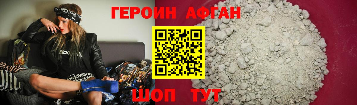 Курчатов  ГЕРОИН герыч  ГЕРОИН  Вход с VPN 