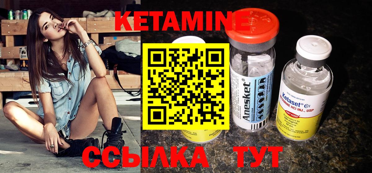 Кетамин ketamine  Вход с VPN  Курчатов 