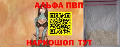 Альфа ПВП Будённовск