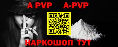 ALPHA-PVP Дмитров