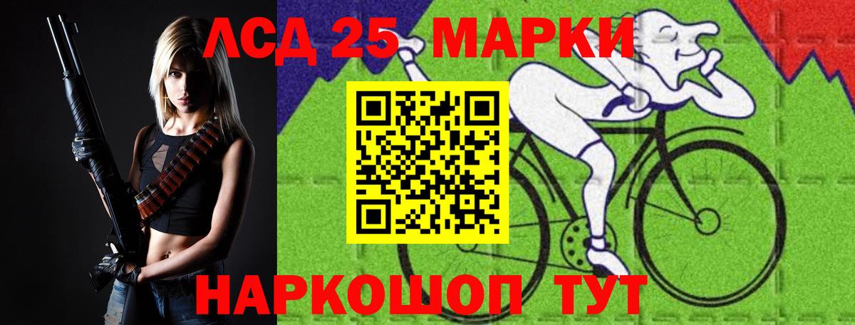 LSD-25 экстази кислота  Вход с VPN  LSD-25 экстази кислота  Курчатов 