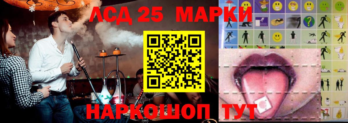 Лсд 25 экстази ecstasy Курчатов