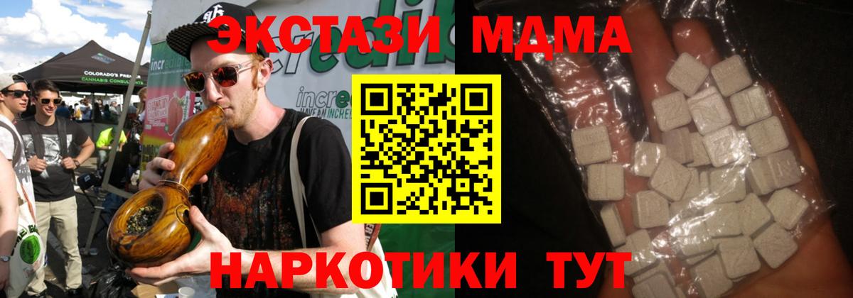 Курчатов  MDMA Molly  MDMA  Вход с VPN  МДМА VHQ 