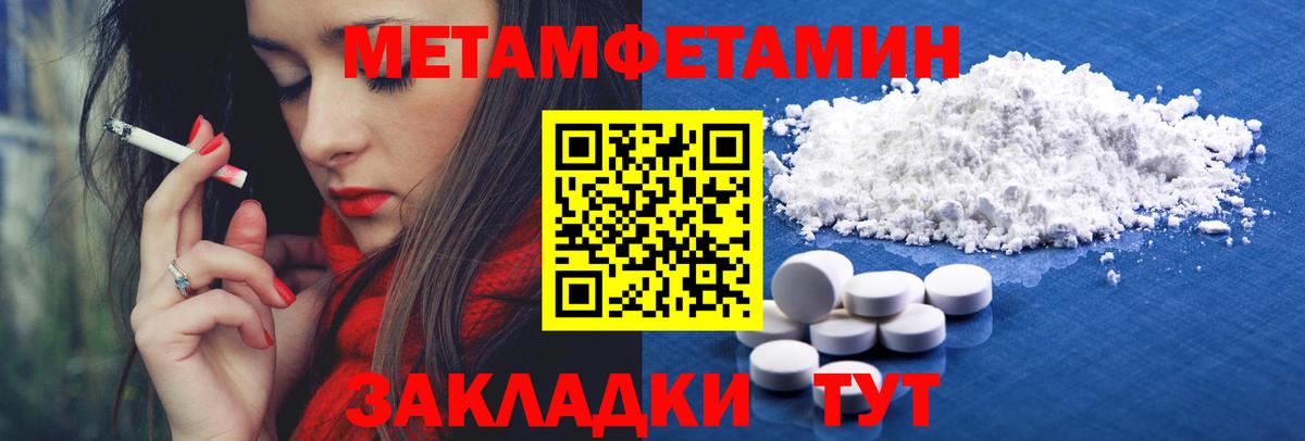 Метамфетамин Methamphetamine Курчатов