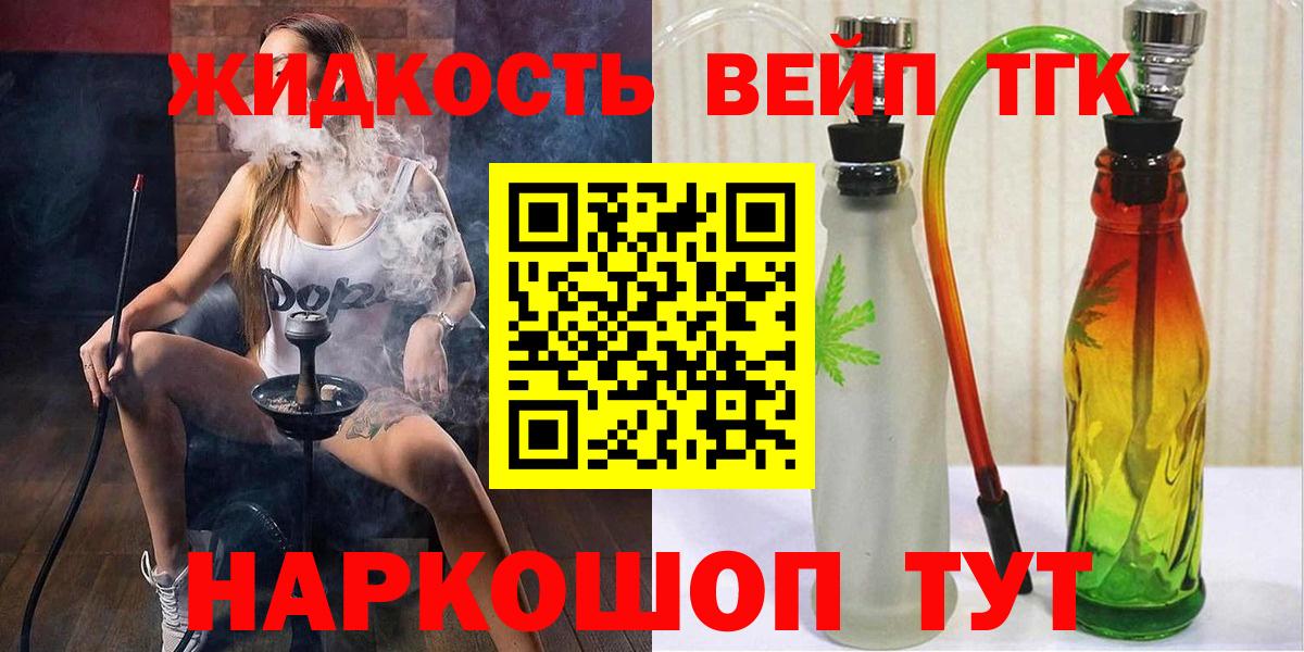 магазин продажи наркотиков  Дистиллят ТГК жижа  Курчатов  Вход с VPN  ТГК Wax 