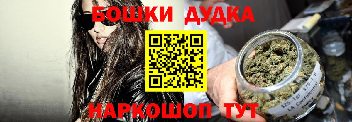 Шишки марихуана Bruce Banner Курчатов